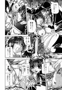 [Tachibana Naoki] Flug