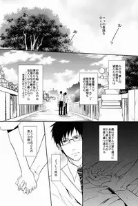 (C80) [FIZZCODE (Satonishi)] FILL/KILL/REVERSE/MY MOMENT (Ao no Exorcist)