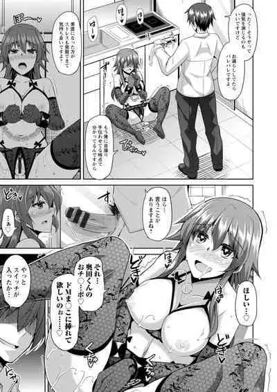 Koukotsu Nikuyoku Time