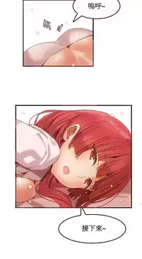 [Mx2J] Hahri's Lumpy Boardhouse Ch. 1~11【委員長個人漢化】（持續更新）