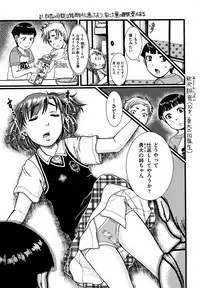 Shougakusei Nikubenki