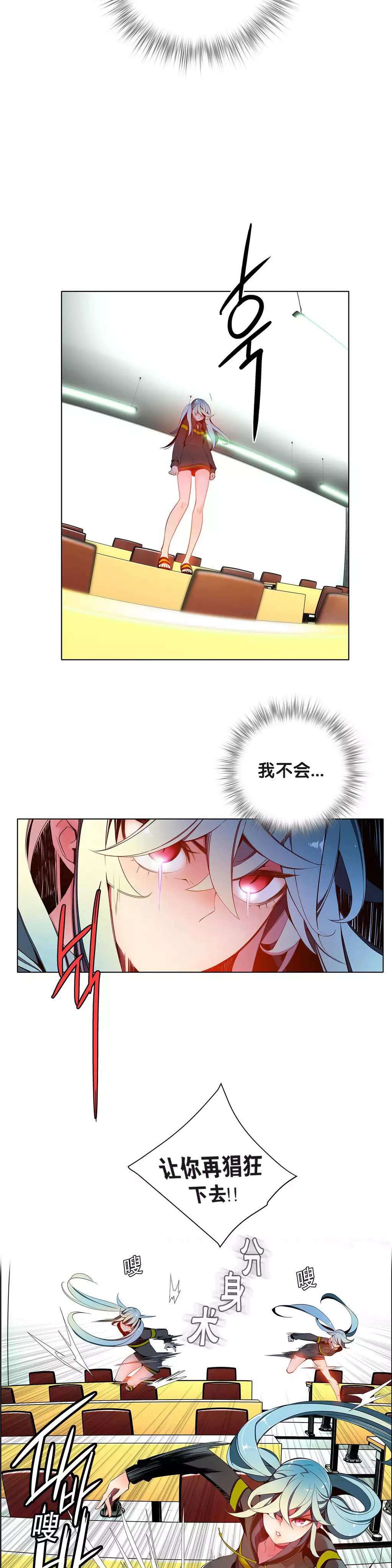 莉莉丝的脐带 Ch.1-24