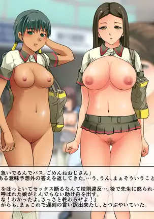 sei ni oopun sugiru kimyouna gendaishakai