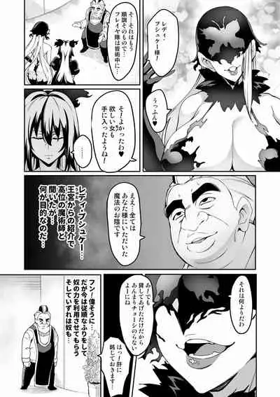 Touma Senki Cecilia Ch. 10-14