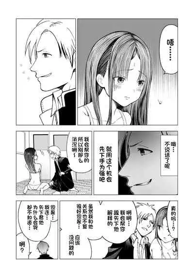 Netorare JK Gravure Idol