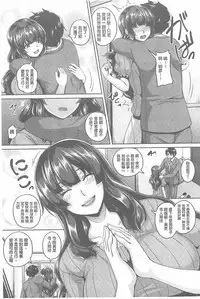 [Kazuhiro] Namaiki Haramasex [Chinese]