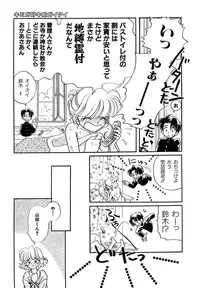 [Nagareboshi Hikaru] Hanbun Shoujo [Digital]