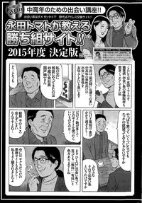 Namaiki! 2015-06