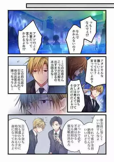 [Hibiki Mio] Even if you call it love 01-23