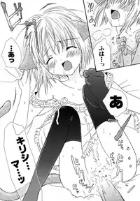 [Kotori Kirihara] Seijunbyou