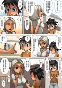 [Osamuya (Mura Osamu)] Otonari-san to Ecchi na Kankei [Chinese] [漢化組漢化組]