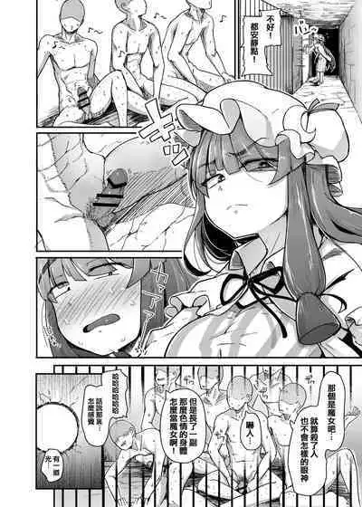 Ana to Muttsuri Dosukebe Daitoshokan