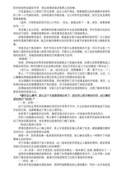 [Takahama Tarou, defeat ] Hengen Souki Shine Mirage THE COMIC EPISODE 9 [Chinese] | 变幻装姬闪耀幻影 官方漫画 第9话 [退魔大叔激情精译][Digital]