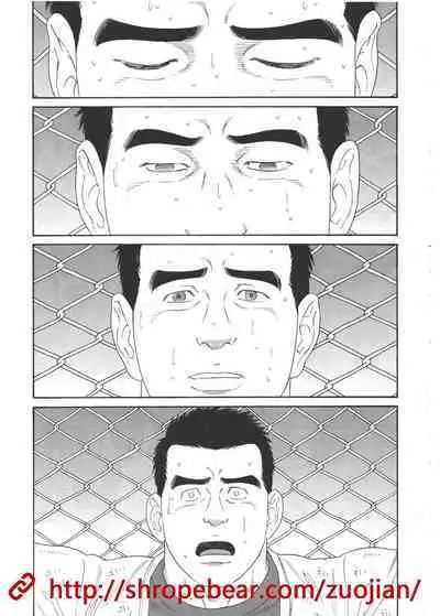 Dorei Choukyou Gasshuku | Slave Training Summer Camp