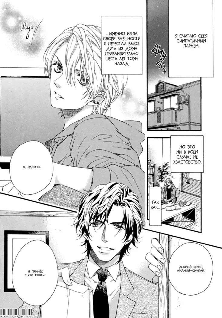 Asanaga Fugetsu Shodouka desu