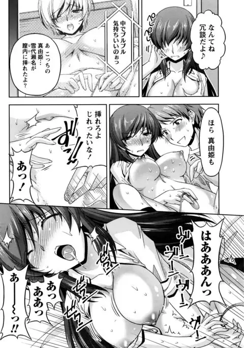 Kuchi Dome+After Story