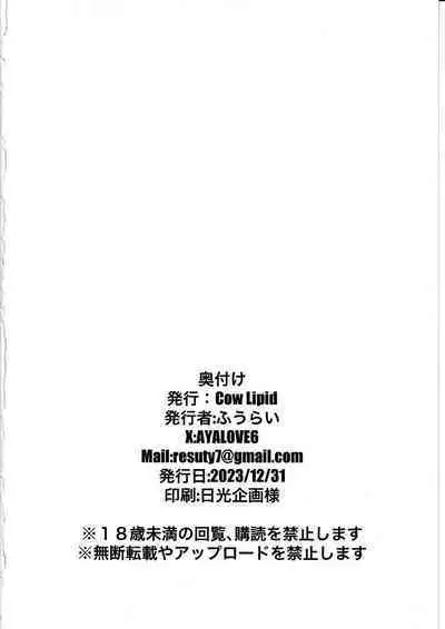 The Motive is Somehow