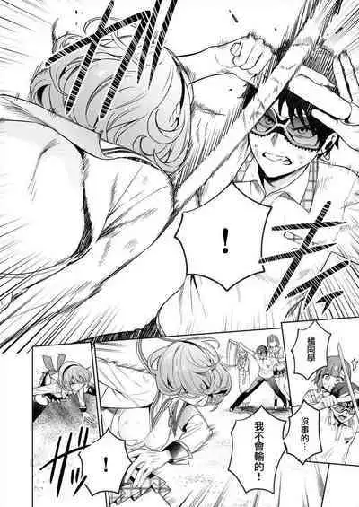 [Mameojitan] Nukitashi -Nukige mitai na Shima ni Sunderu Watashi wa Dousurya Ii desu ka? - 單行本版 第三卷 | 住在拔作一樣的島嶼上的我究竟該怎麽辦呢? [Chinese] [無邪気漢化組] [Digital]