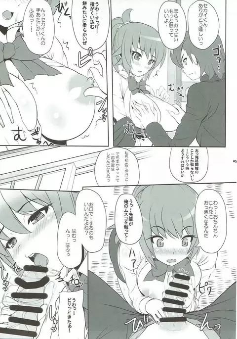 Ichaicha Build Fighters