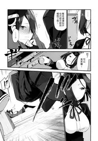 [TOZAN:BU (Fujiyama)] Kurai Keisha (Kantai Collection -KanColle-) [Chinese] [漢化組漢化组] [Digital]