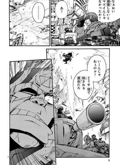 GLOBAL ASTROLINER MANGA