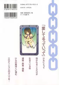 [Tachibana Seven] Shoujo no Shikumi