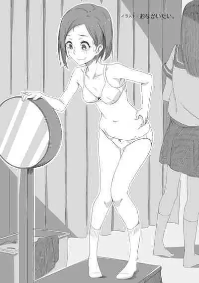 大人のお医者さんごっこ 検査・測定編