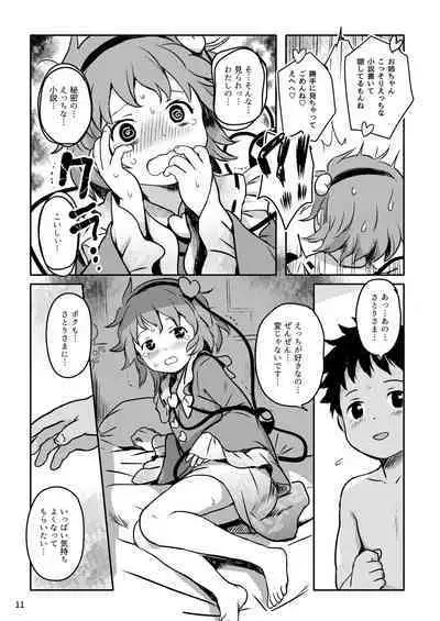 Muttsuri Pretty Satori-sama!