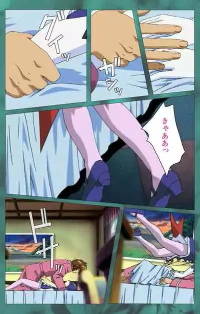 'watashi ningyo jaarimasen' kanzenhan