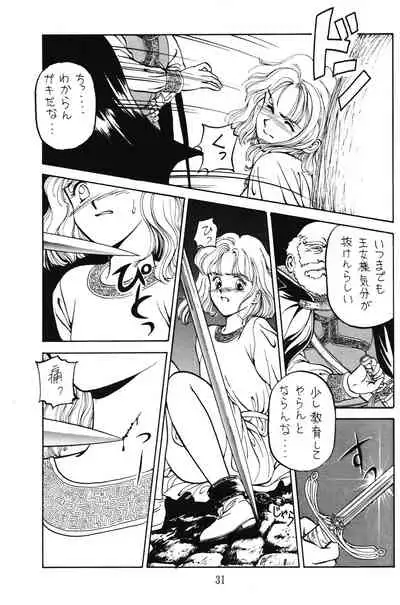 [GIN (Various)] PRETENDER WORLD IN GAMES Vol. 3 (Various)