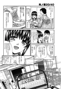[Itaba Hiroshi] 20/40 Toshi no Sa Ch.1-9