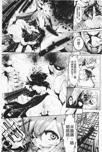 [Souryuu] Pheromone Days | 費洛蒙的狂歡日 [Chinese]