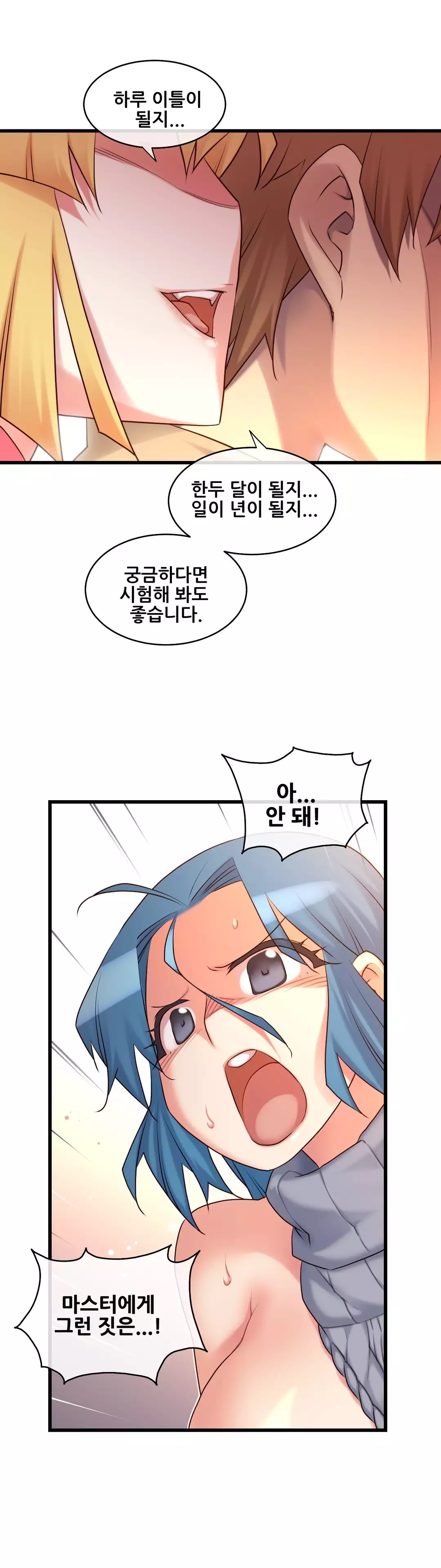 Master in My Dreams Ch.90-121