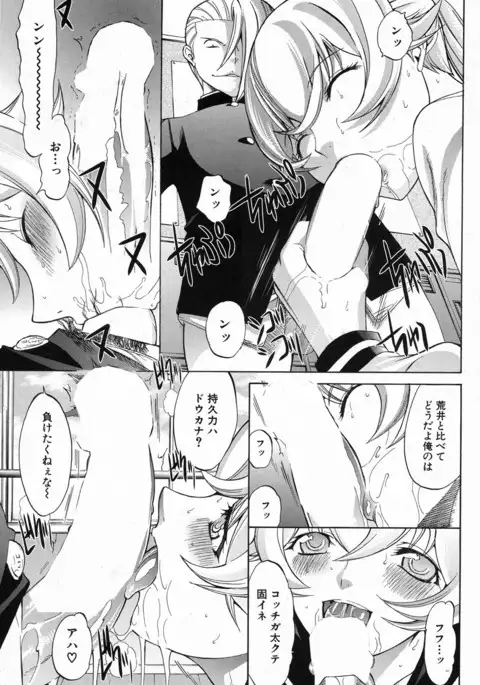 Shinjin Jokyoushi Shinjou Yuuko Ch. 1-6