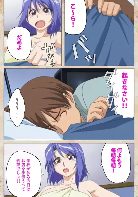 Aniyome wa Ijippari #01 Complete Ban