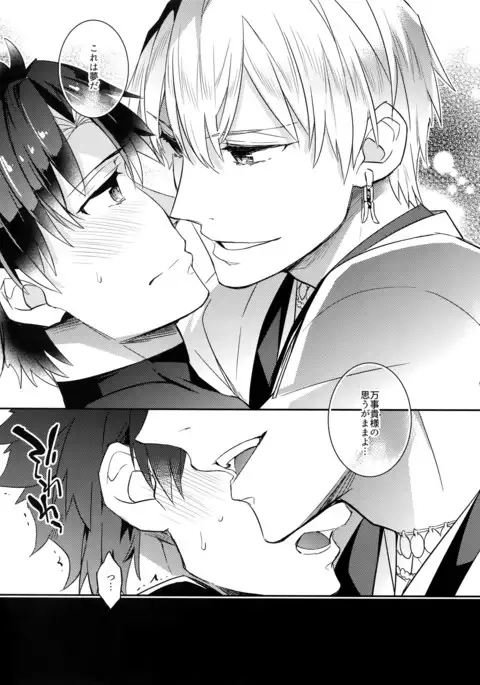 Kin-san to Hime Hajime