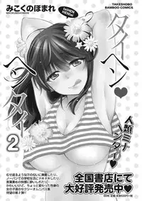 Monthly Vitaman 2015-11 [Digital]