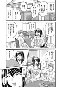 [Nanami Shizuka] Naishobanashi. Vol. 1 [Digital]