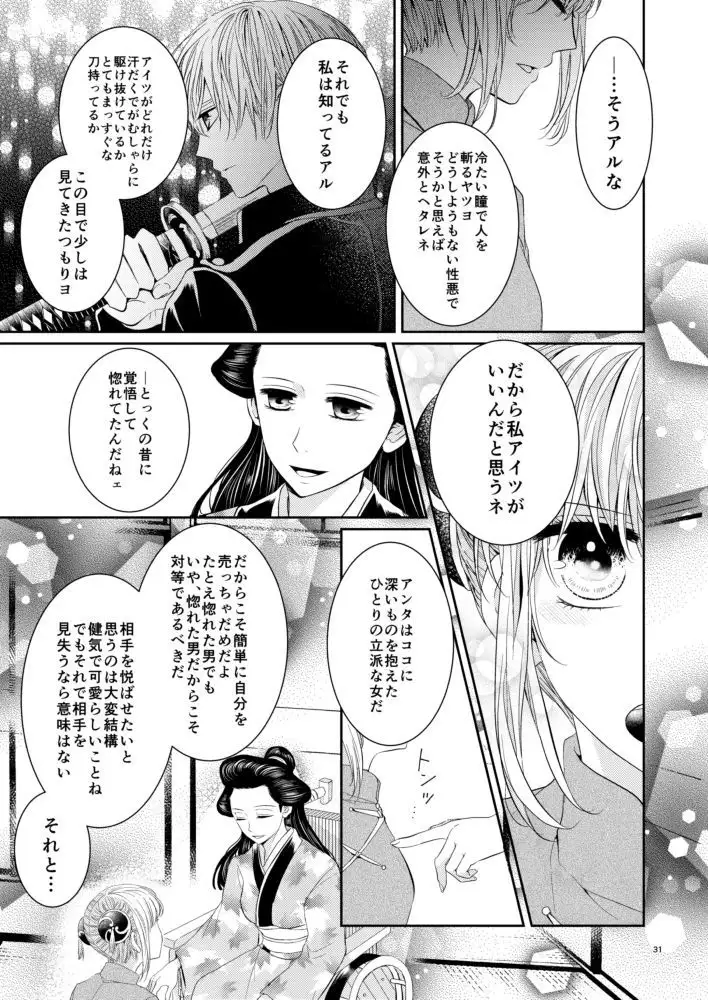 Cherish<上>
