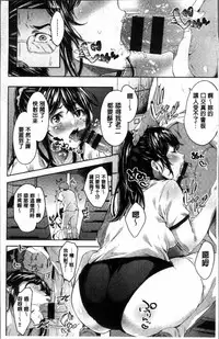 [Musenmai] Kuchu Kuchu | 咕啾嚕♡咕啾嚕♡ [Chinese]