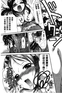 [Ogawa Hidari] Chichin Kurikuri | 美乳頭逗弄逗弄 [Chinese]