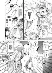 (C81) [InkStone (Amami Ryouko)] HOPE-ACT.02 [Chinese] [旷工汉化组]