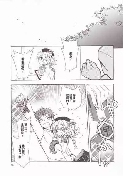 (SC2016 Summer) [PLUM (Kanna)] POWERFUL! LESSON (Kantai Collection -KanColle-) [Chinese] [GABA汉化组]