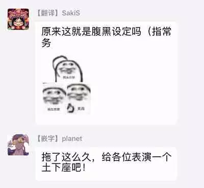 Hatsujou Playroom | 发情娱乐室 #01-05