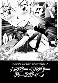 [Kudara Naizou] Ai no Katachi - Shape of Love