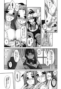 [SASAYUKi] Futago ya Futago no Futajyuusou ~tsuitsui extended~