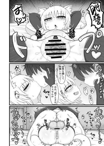 ロリババお義母さんは押しに弱い9