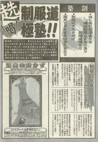 Doki! Special 2006-09