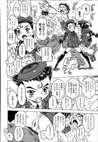 [GORGEOUS Takarada] Agnes Faito! Ch.1-4