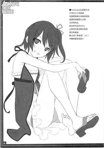 (C88) [American Kenpou (Kikuchi Seiji)] Active idle mine (THE IDOLM@STER CINDERELLA GIRLS) [Chinese] [暴碧汉化组]